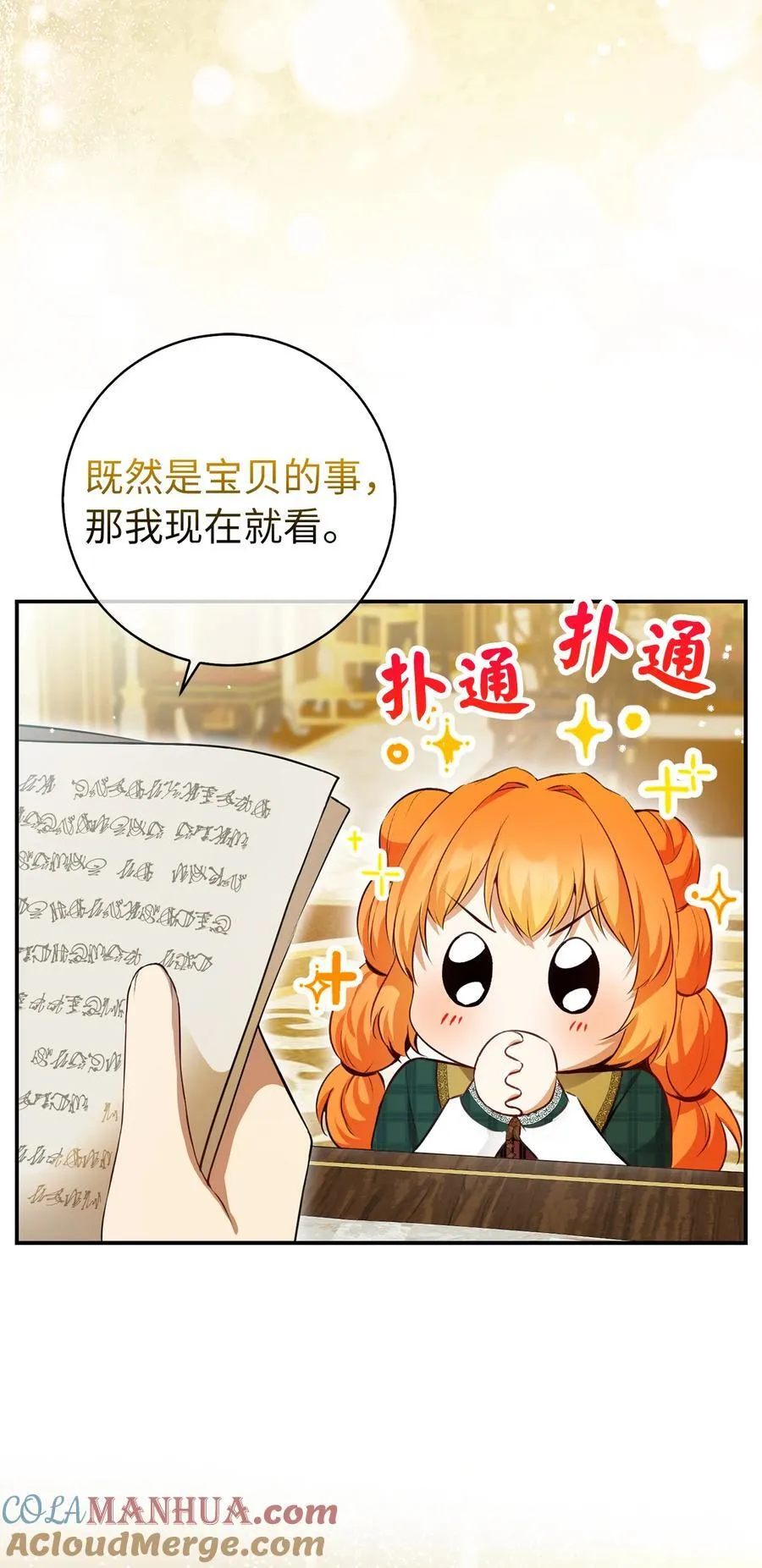 56 开启事业的第一步 第4页