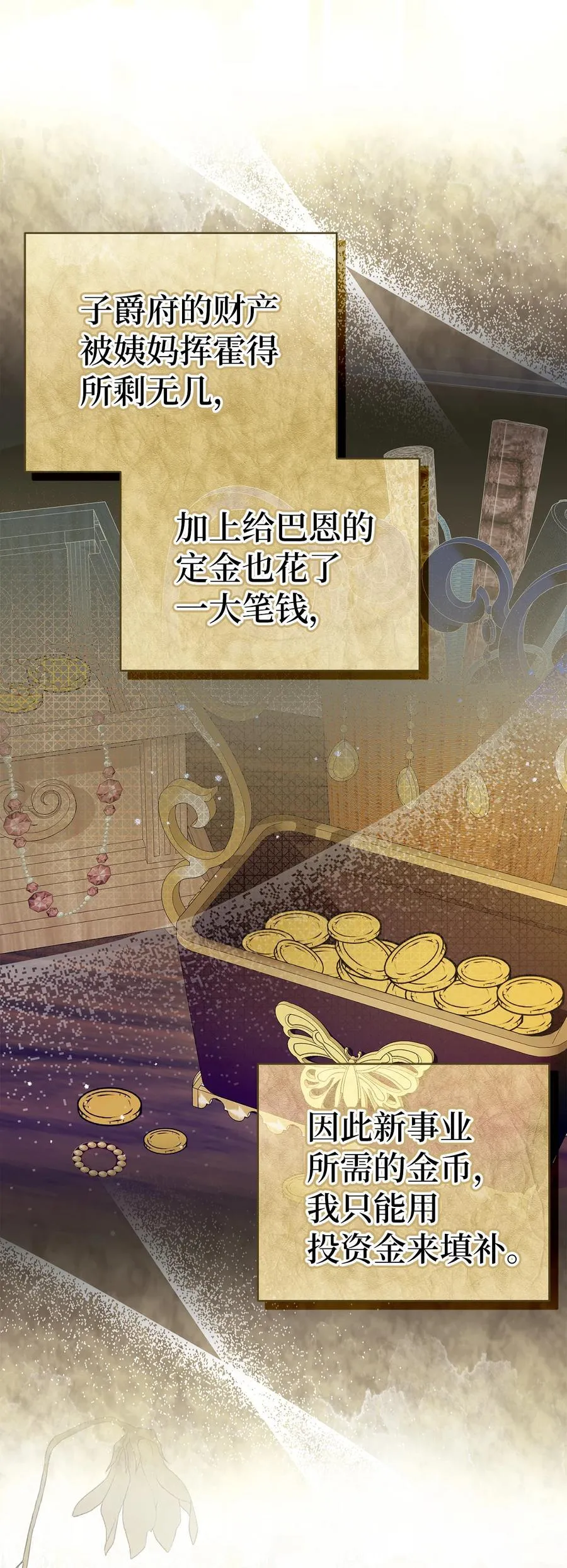 56 开启事业的第一步 第11页