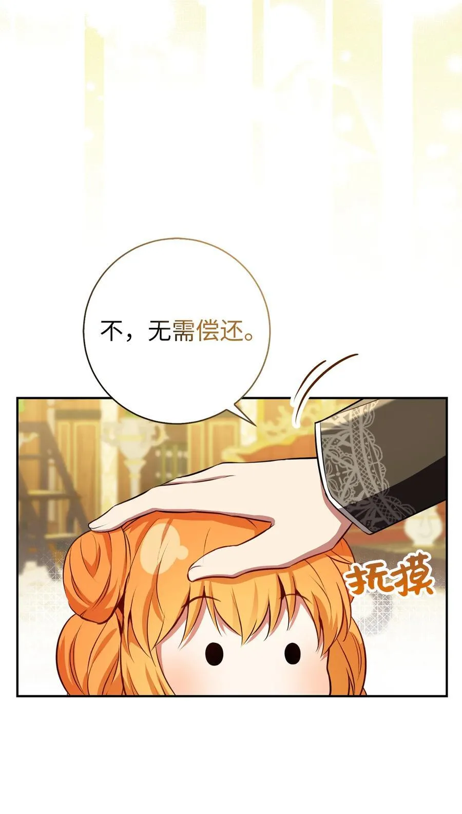 56 开启事业的第一步 第20页