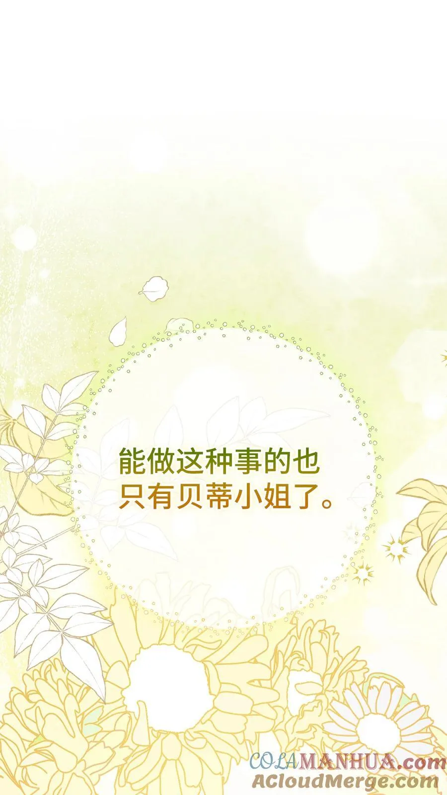 56 开启事业的第一步 第31页