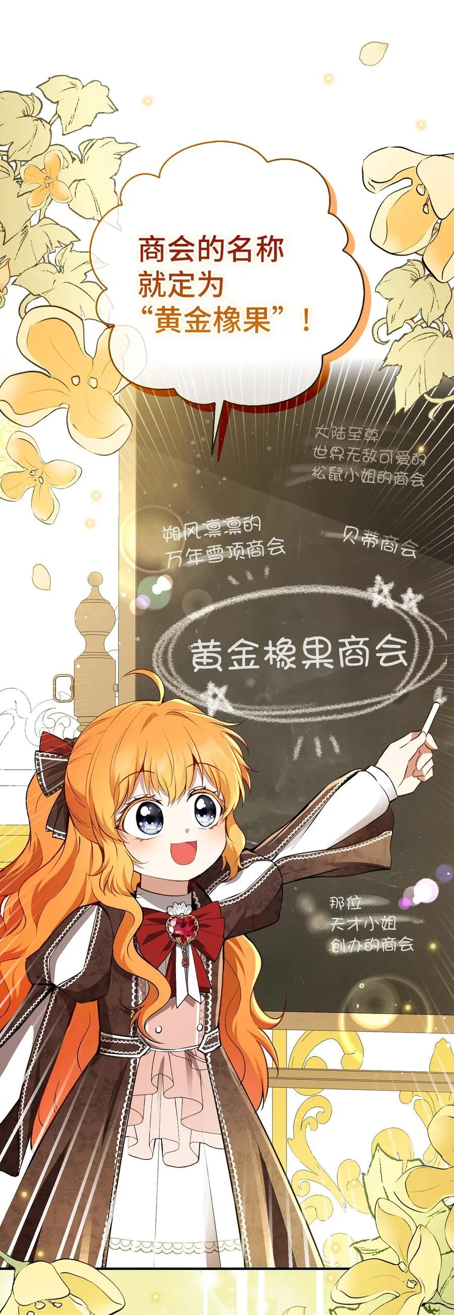 56 开启事业的第一步 第35页