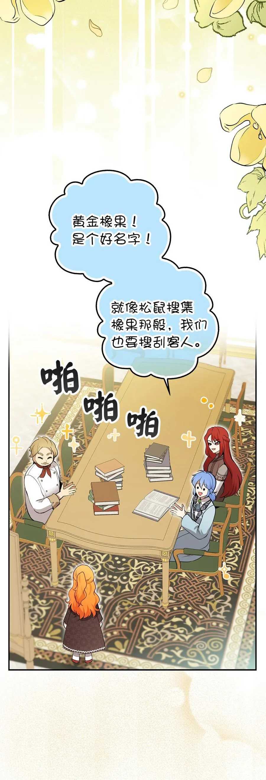 56 开启事业的第一步 第36页