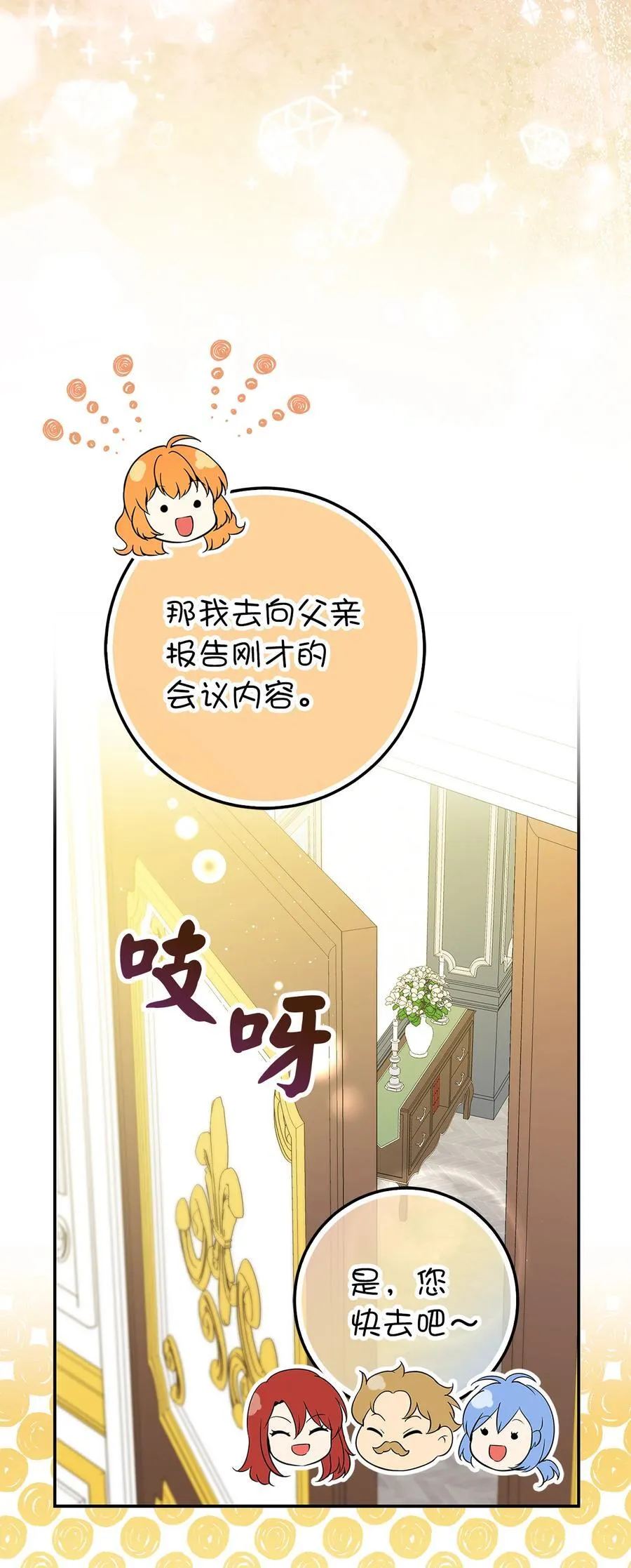 56 开启事业的第一步 第38页