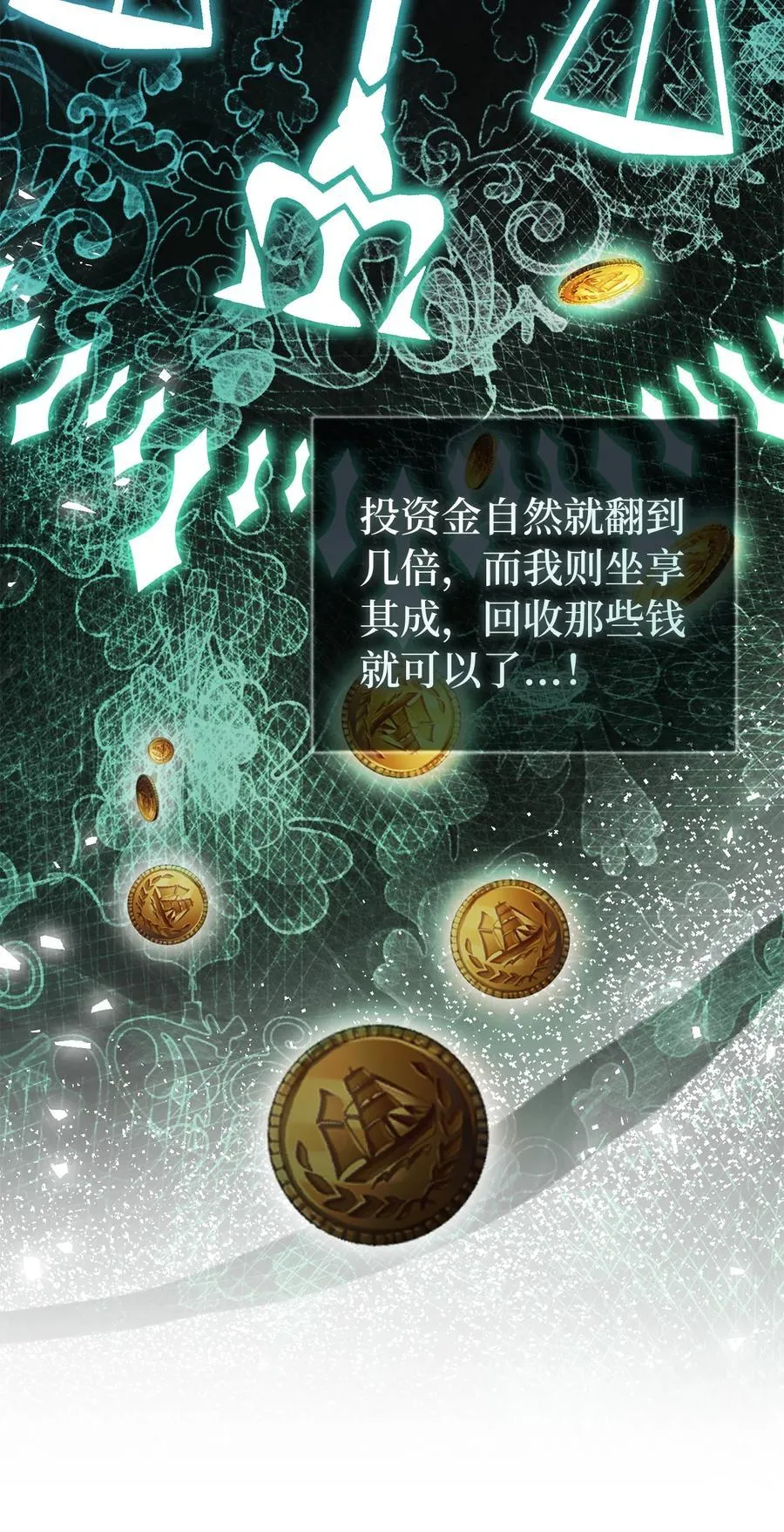 56 开启事业的第一步 第53页