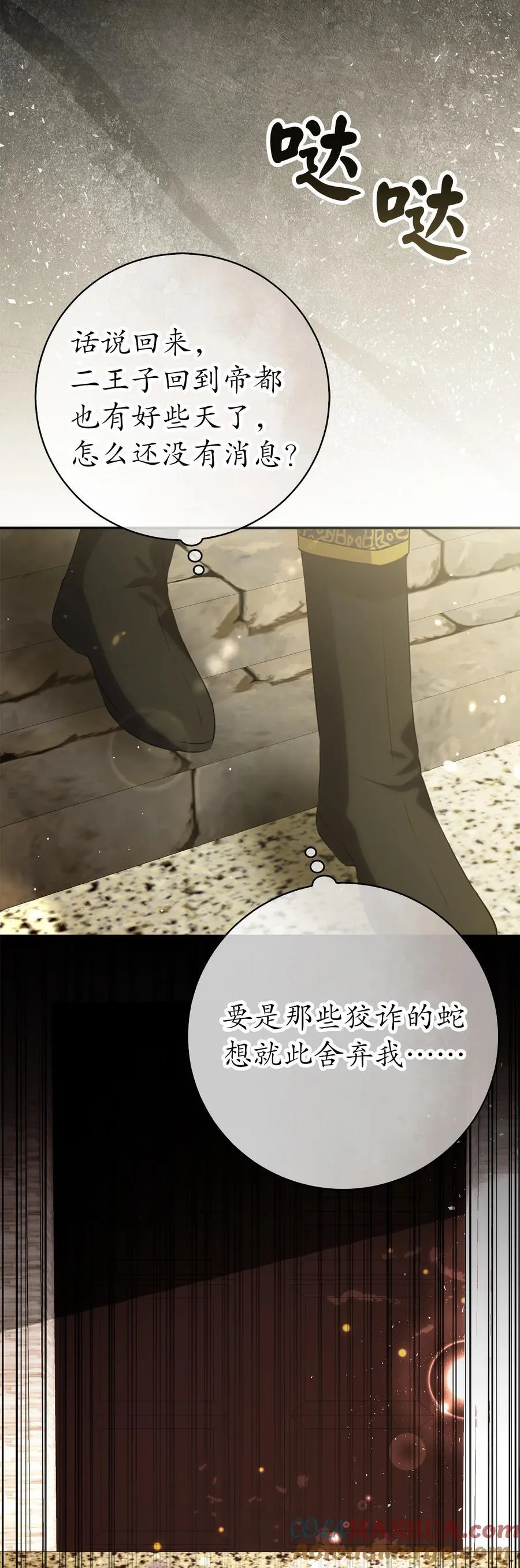 56 开启事业的第一步 第55页