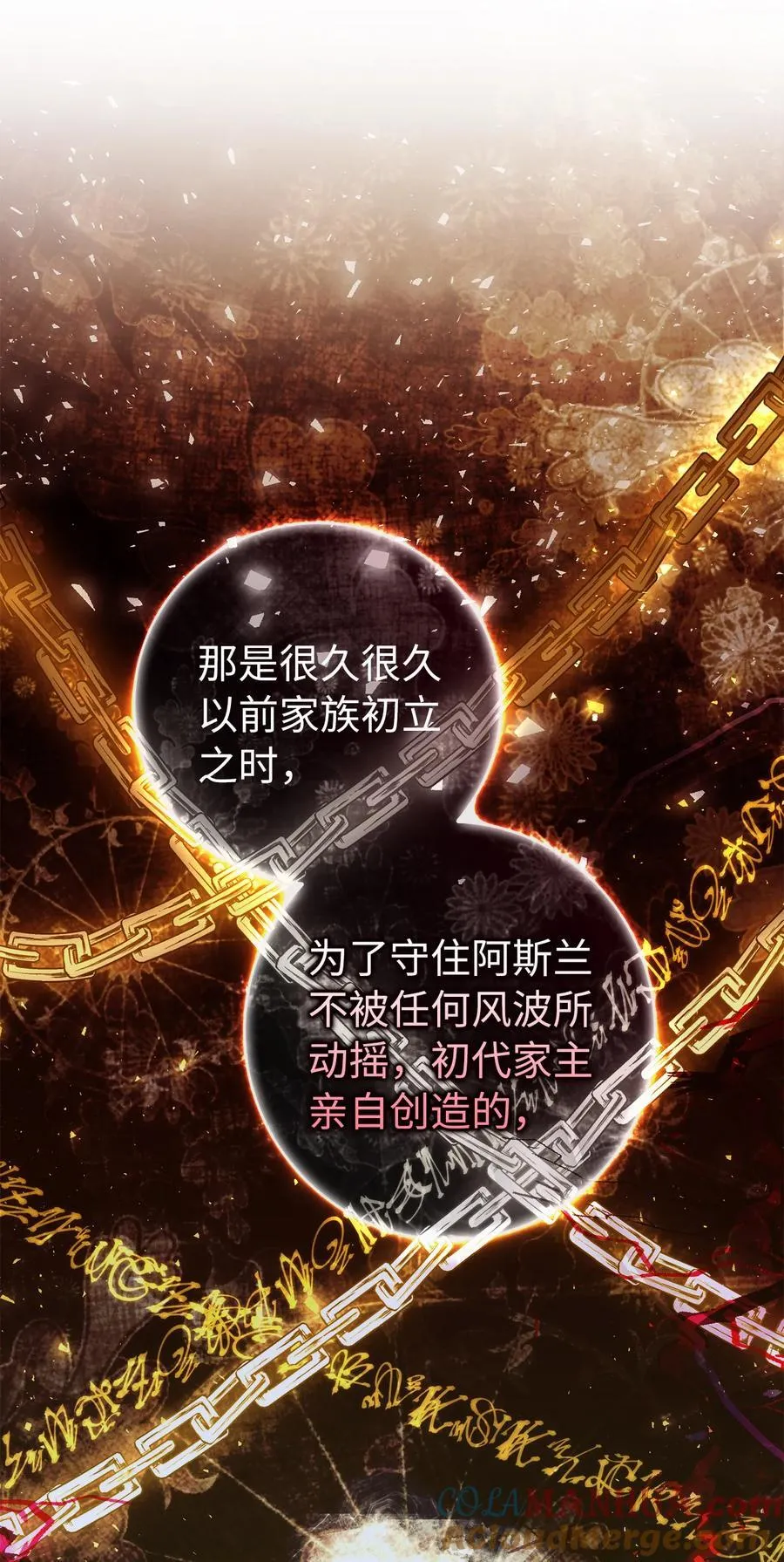 57 背叛家族的叛徒 第10页