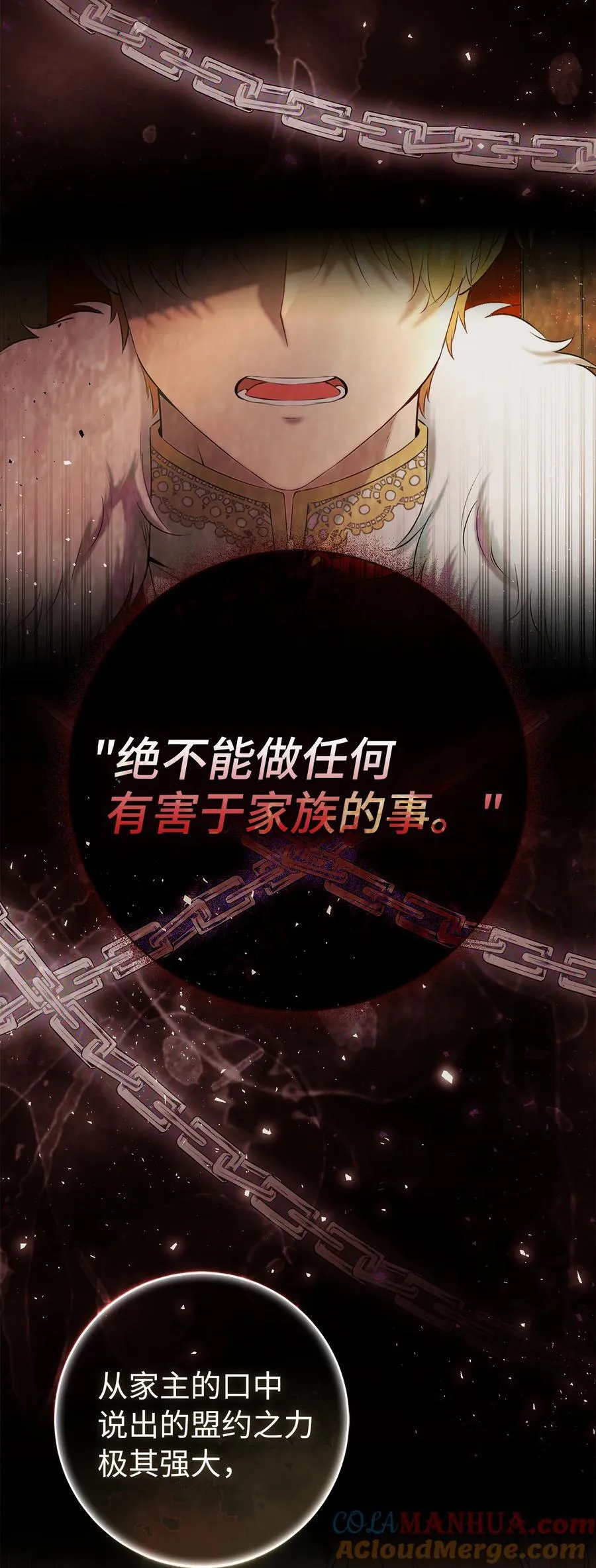 57 背叛家族的叛徒 第13页