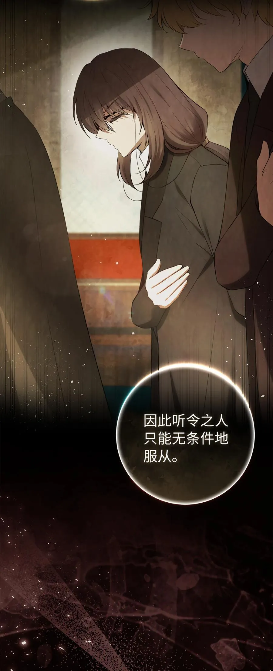 57 背叛家族的叛徒 第14页