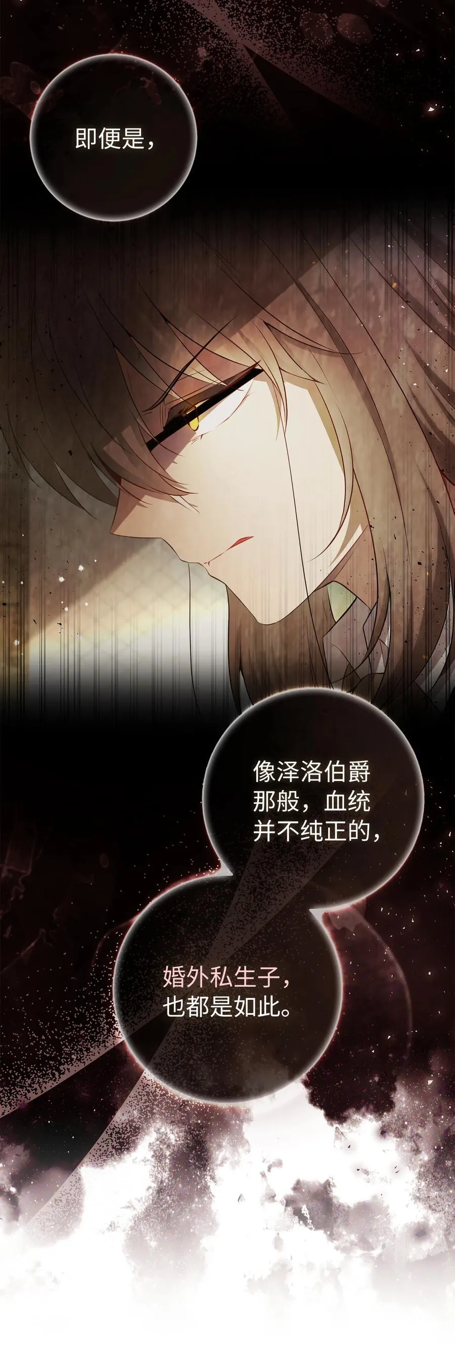 57 背叛家族的叛徒 第15页