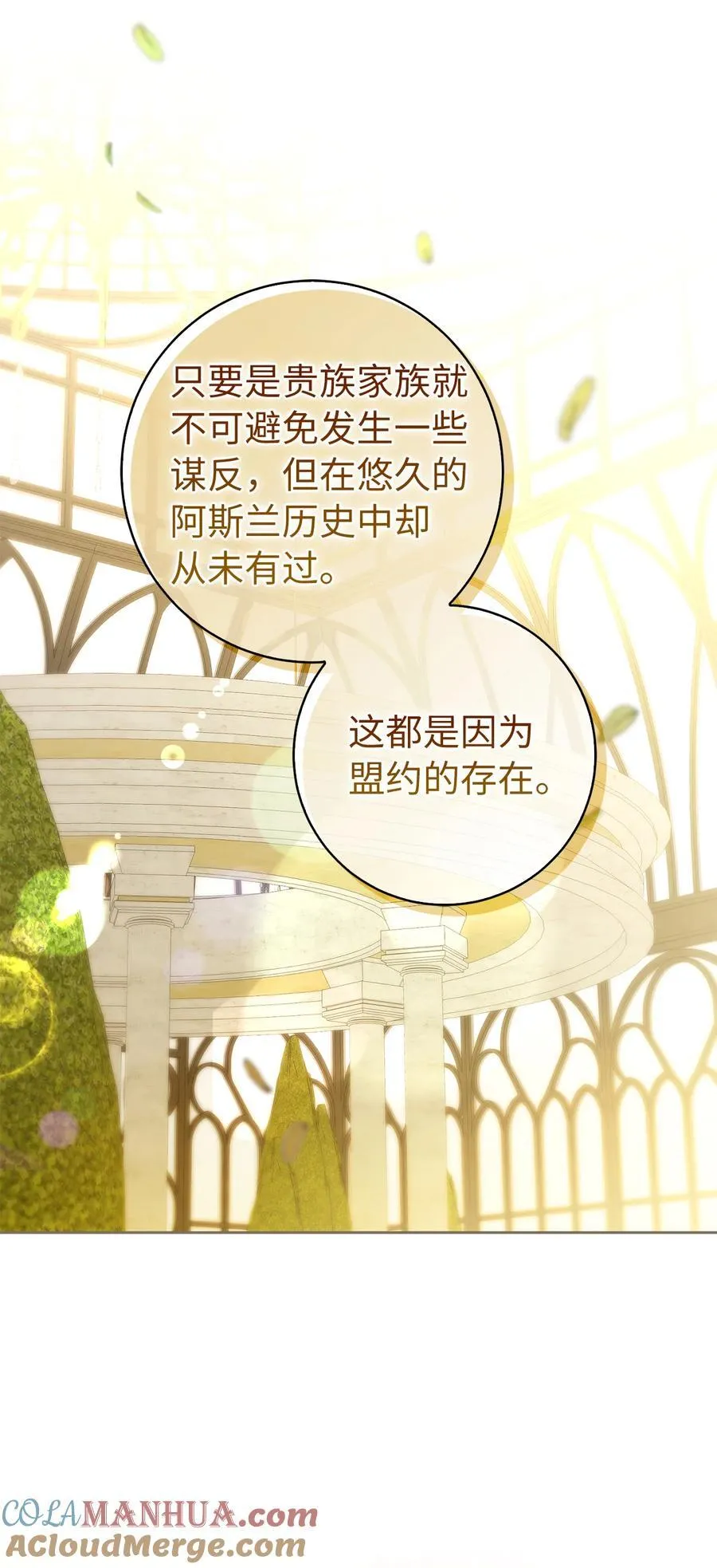 57 背叛家族的叛徒 第16页
