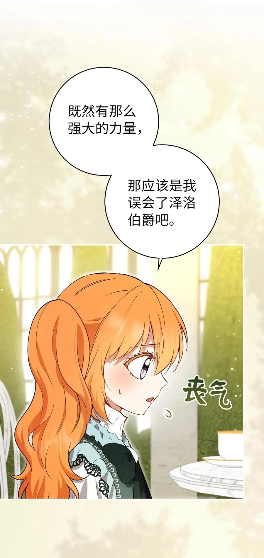 57 背叛家族的叛徒 第17页