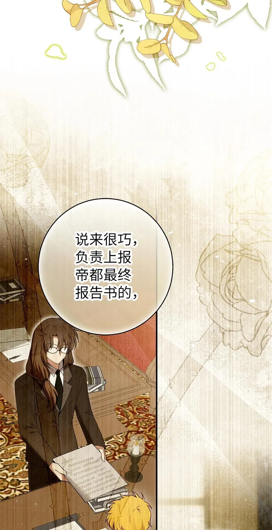 57 背叛家族的叛徒 第20页