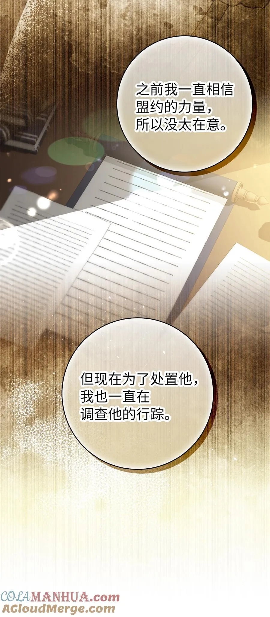 57 背叛家族的叛徒 第22页