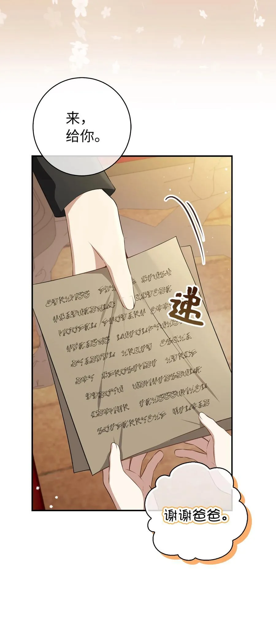 57 背叛家族的叛徒 第35页
