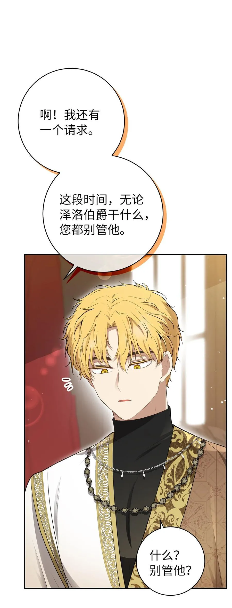 57 背叛家族的叛徒 第36页