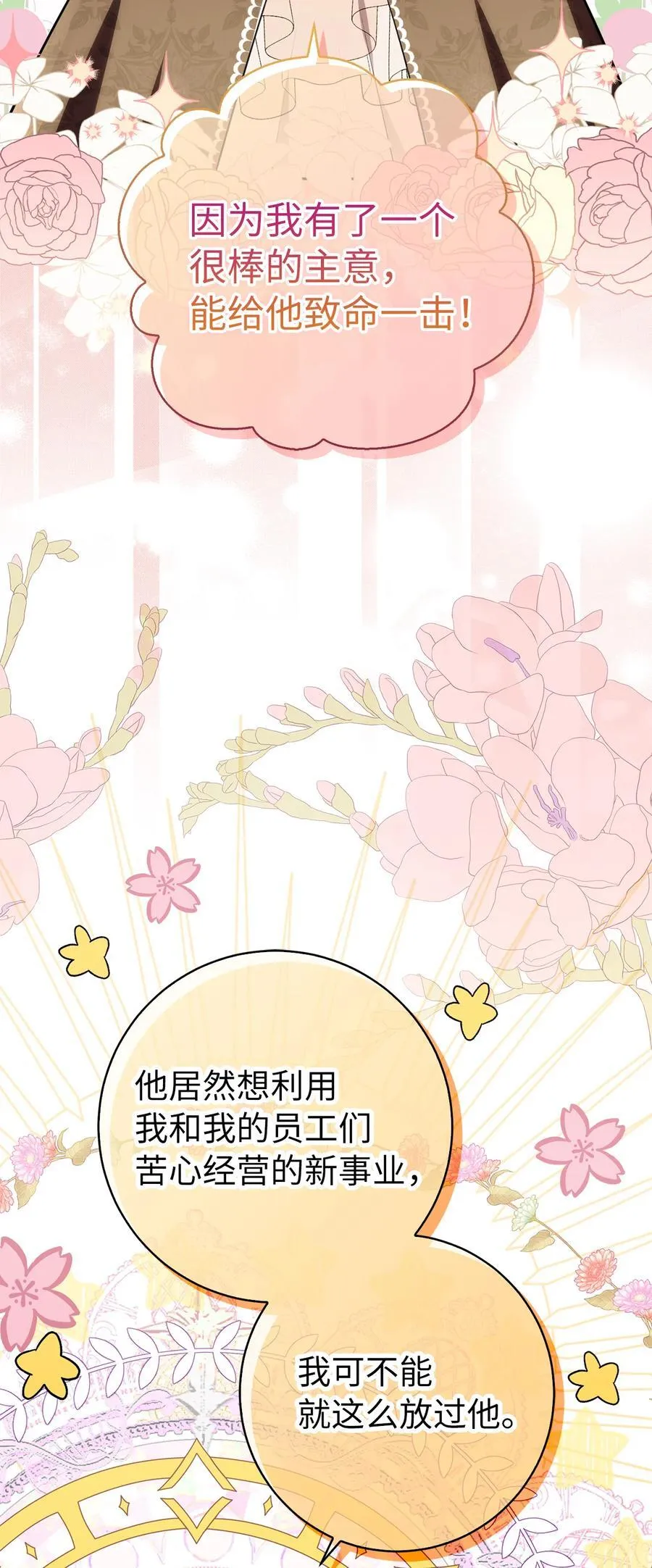 57 背叛家族的叛徒 第38页