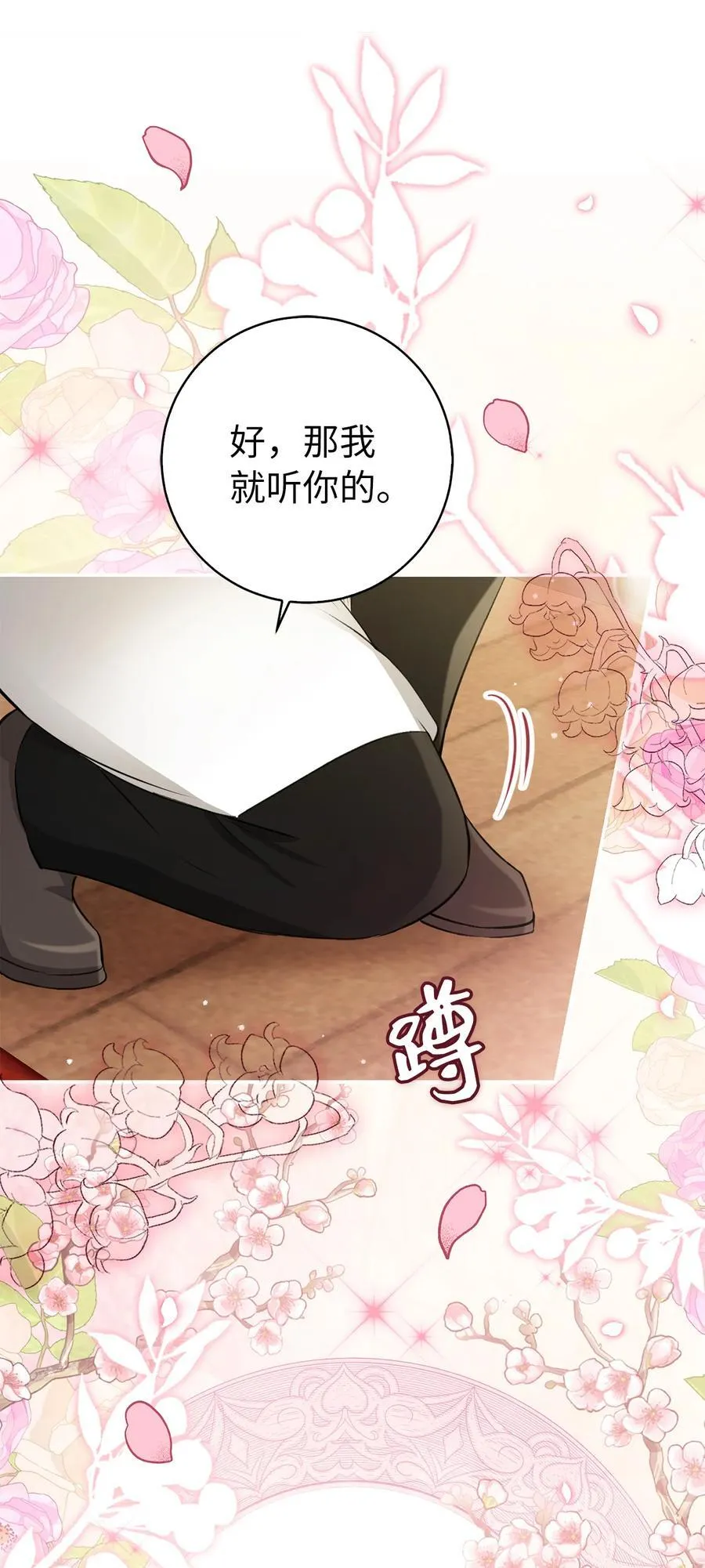 57 背叛家族的叛徒 第41页