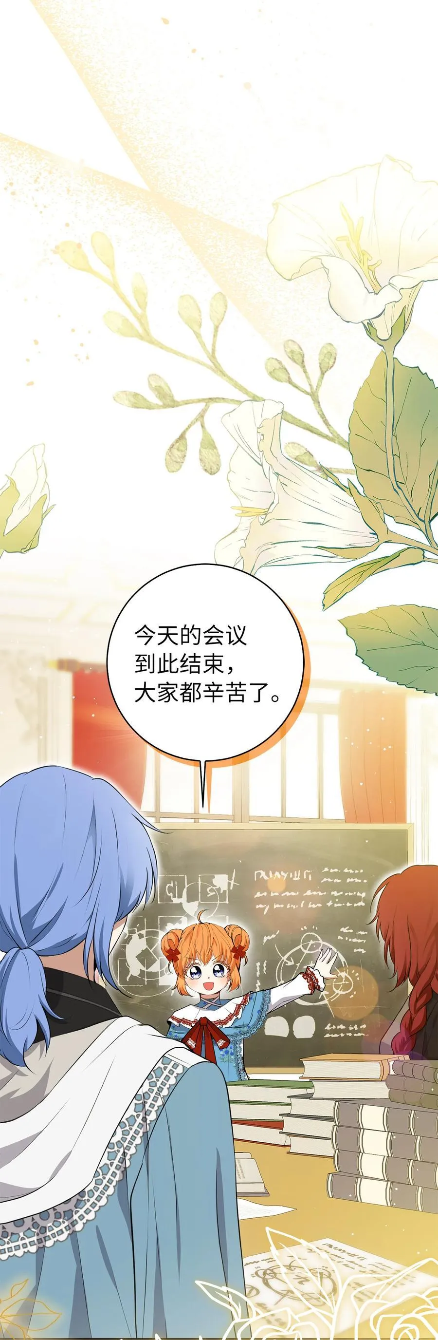 57 背叛家族的叛徒 第48页