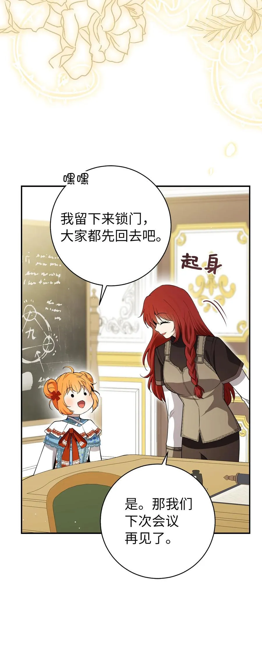 57 背叛家族的叛徒 第50页