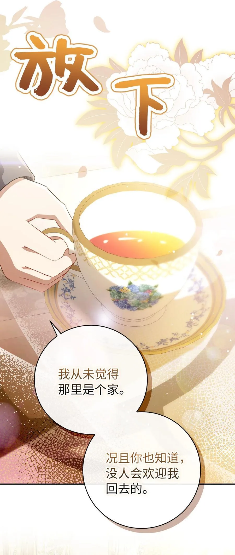 58 商铺正式开业 第5页