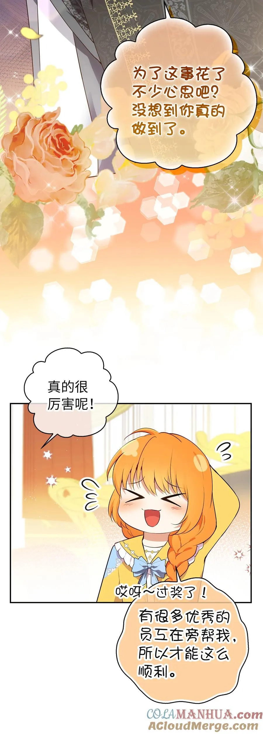 58 商铺正式开业 第10页