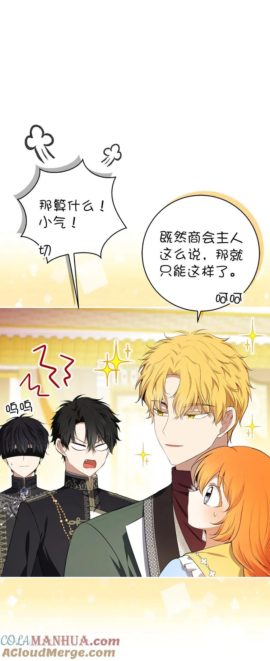 58 商铺正式开业 第19页