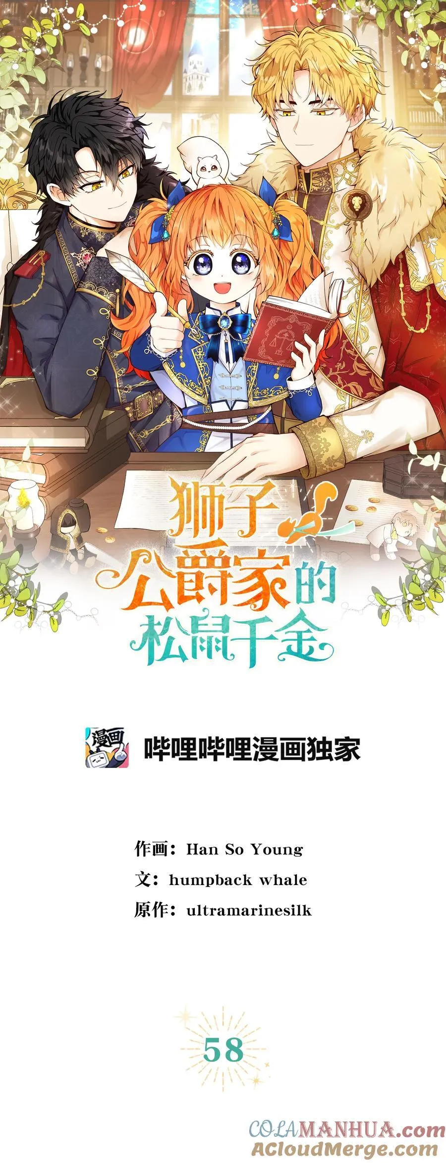 58 商铺正式开业 第22页