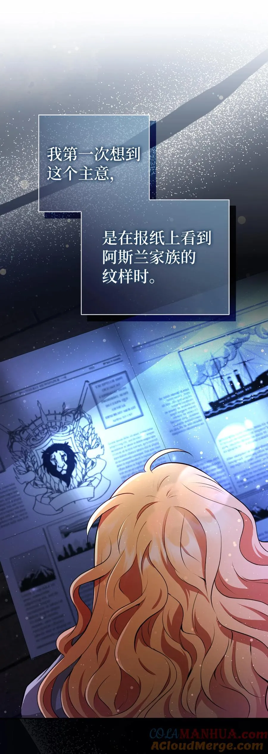 58 商铺正式开业 第37页