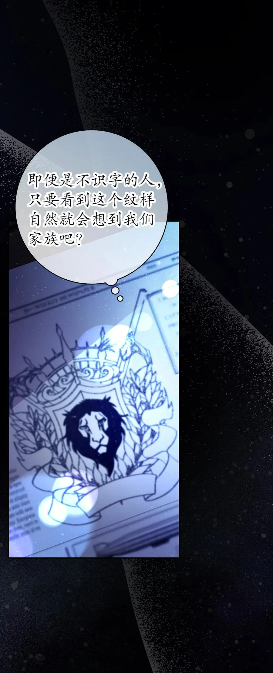 58 商铺正式开业 第38页