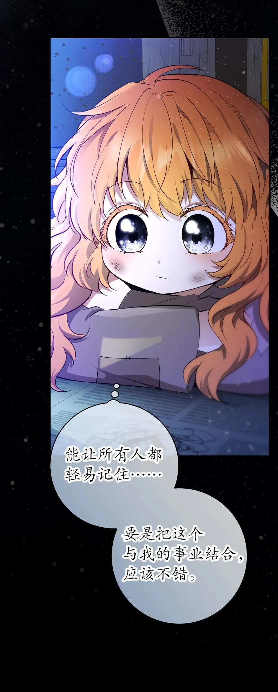 58 商铺正式开业 第39页