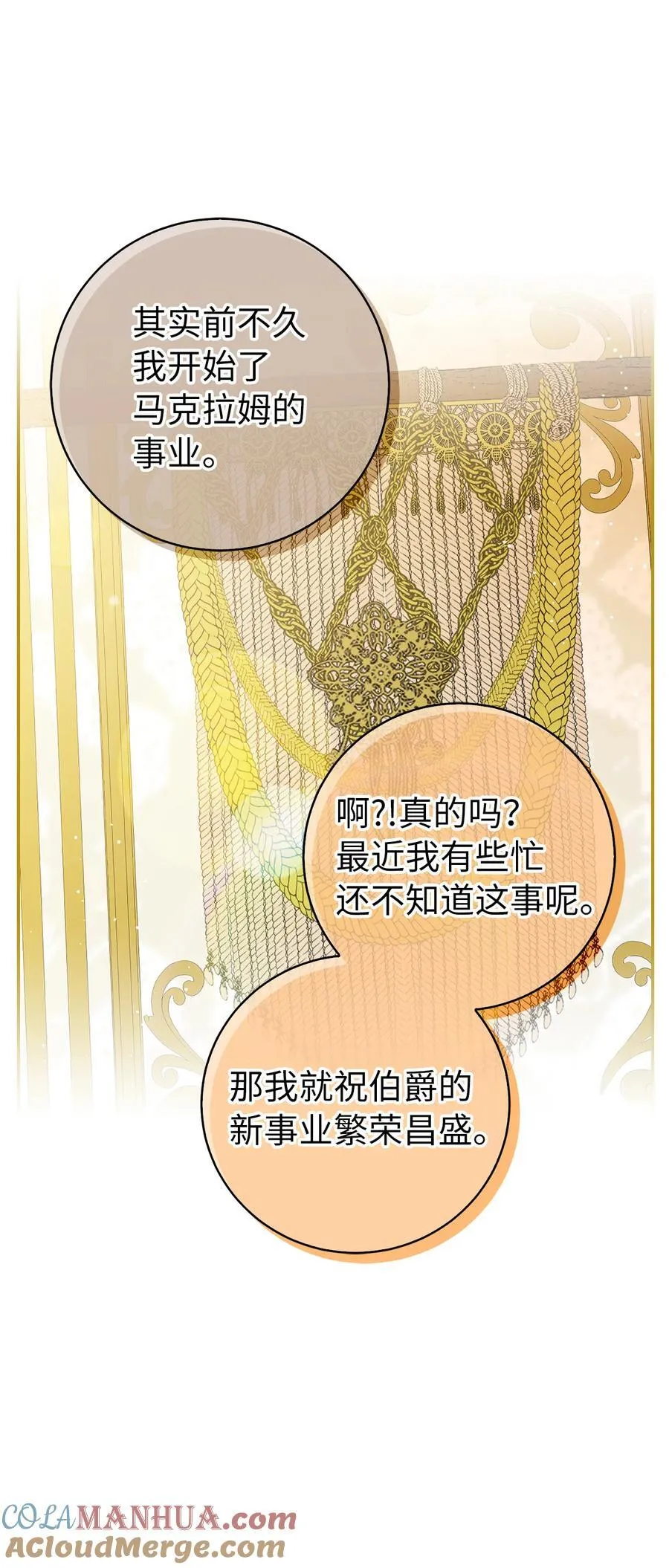 58 商铺正式开业 第58页
