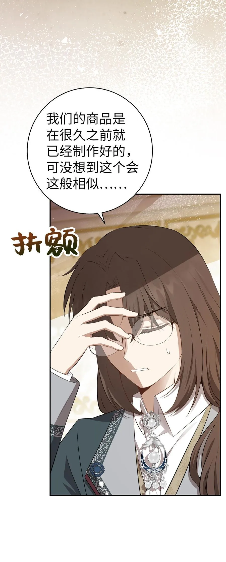 58 商铺正式开业 第66页