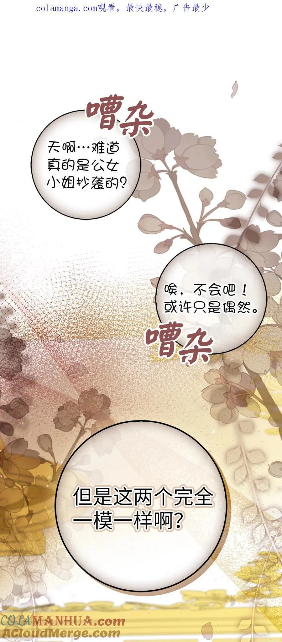 59 擒蛇的狮子 第1页