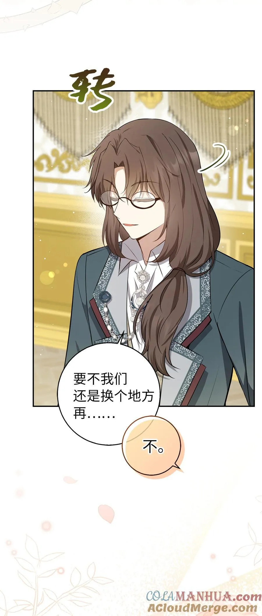 59 擒蛇的狮子 第4页