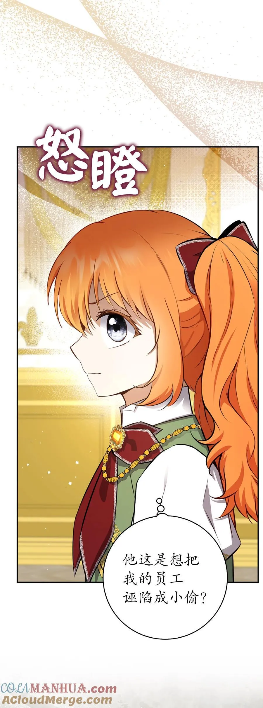 59 擒蛇的狮子 第10页