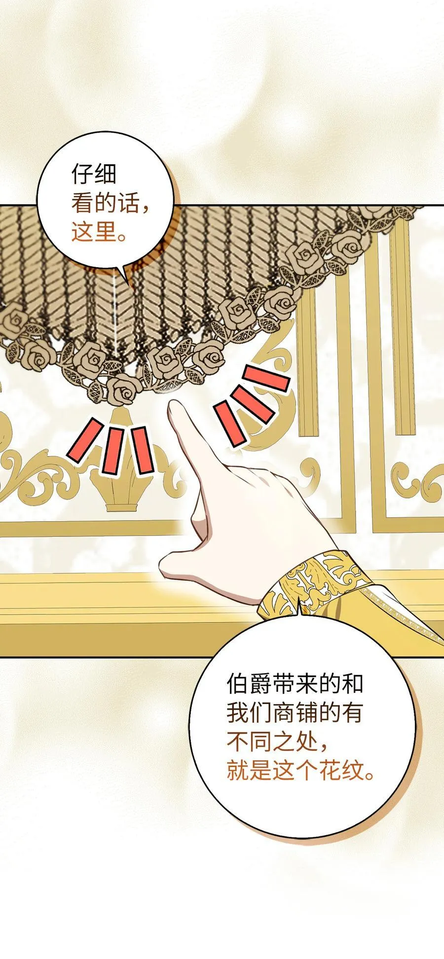 59 擒蛇的狮子 第15页