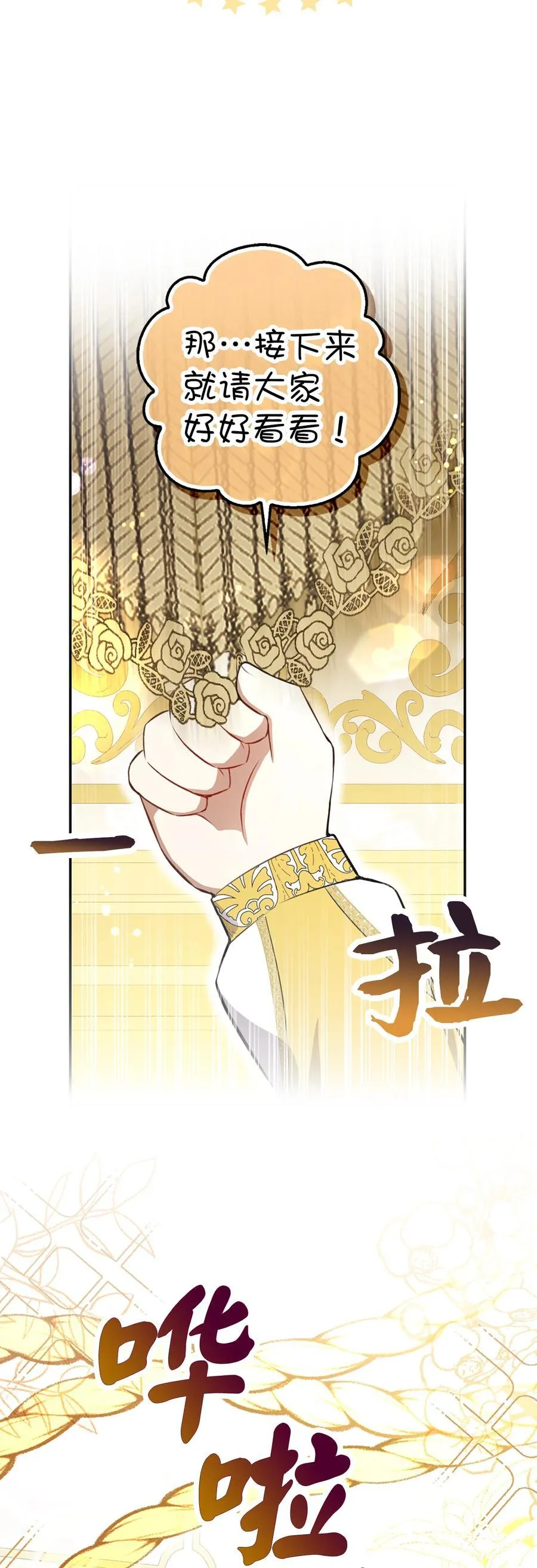 59 擒蛇的狮子 第18页
