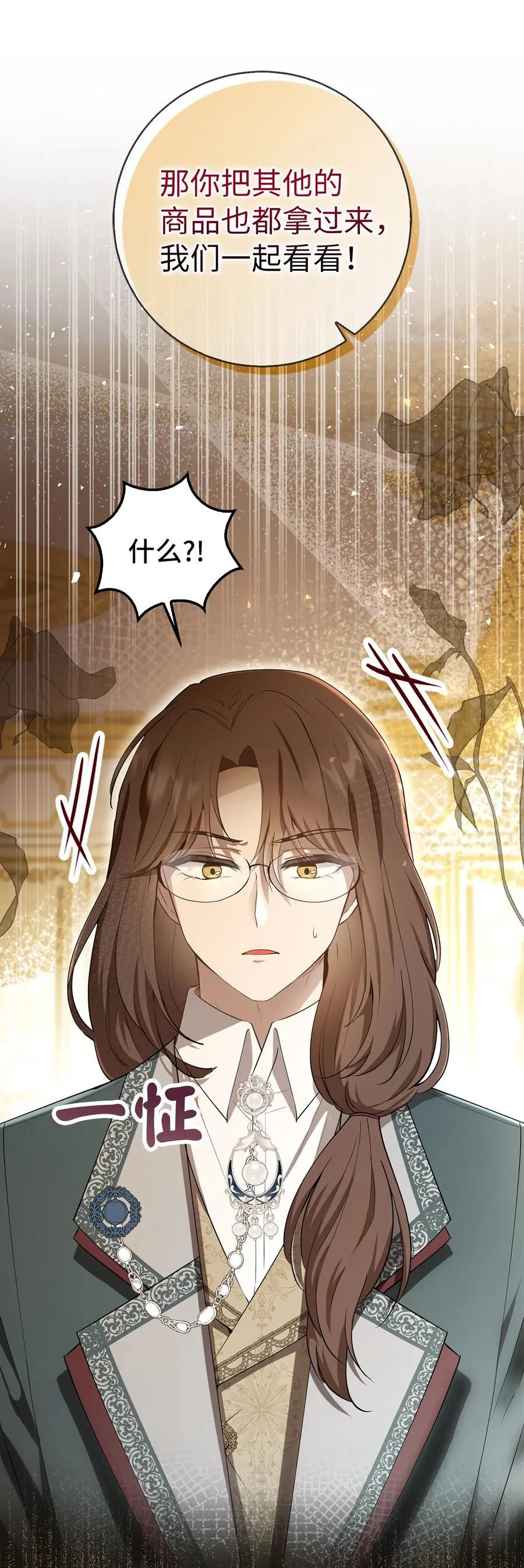 59 擒蛇的狮子 第24页