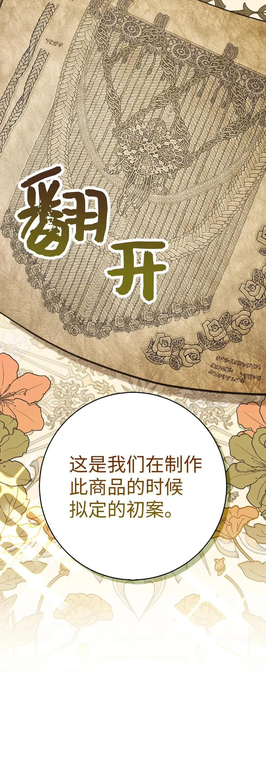 59 擒蛇的狮子 第27页