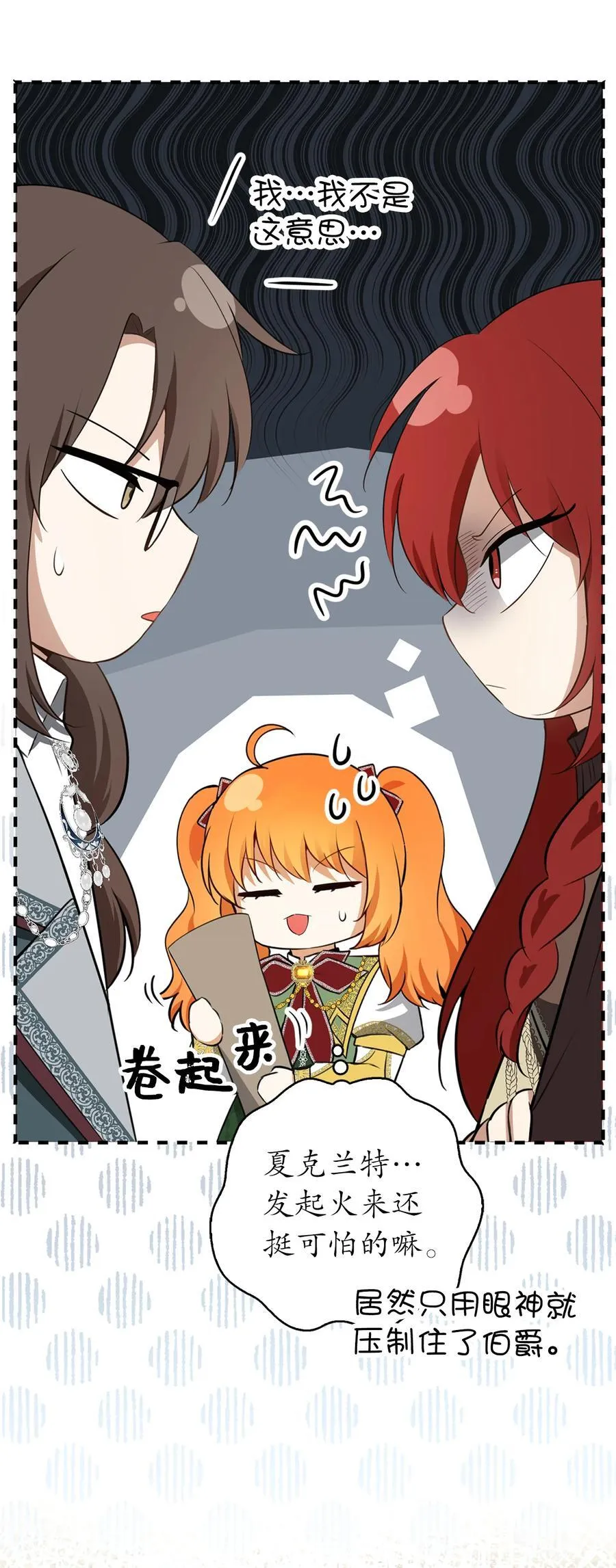 59 擒蛇的狮子 第30页