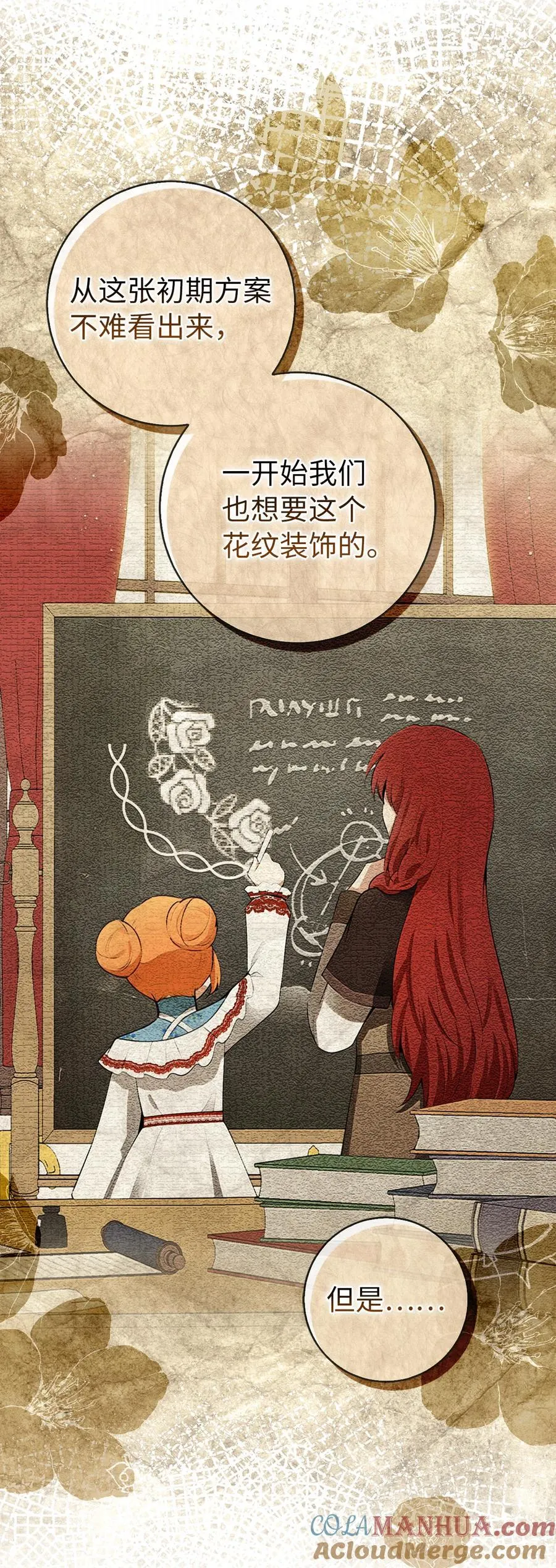 59 擒蛇的狮子 第31页