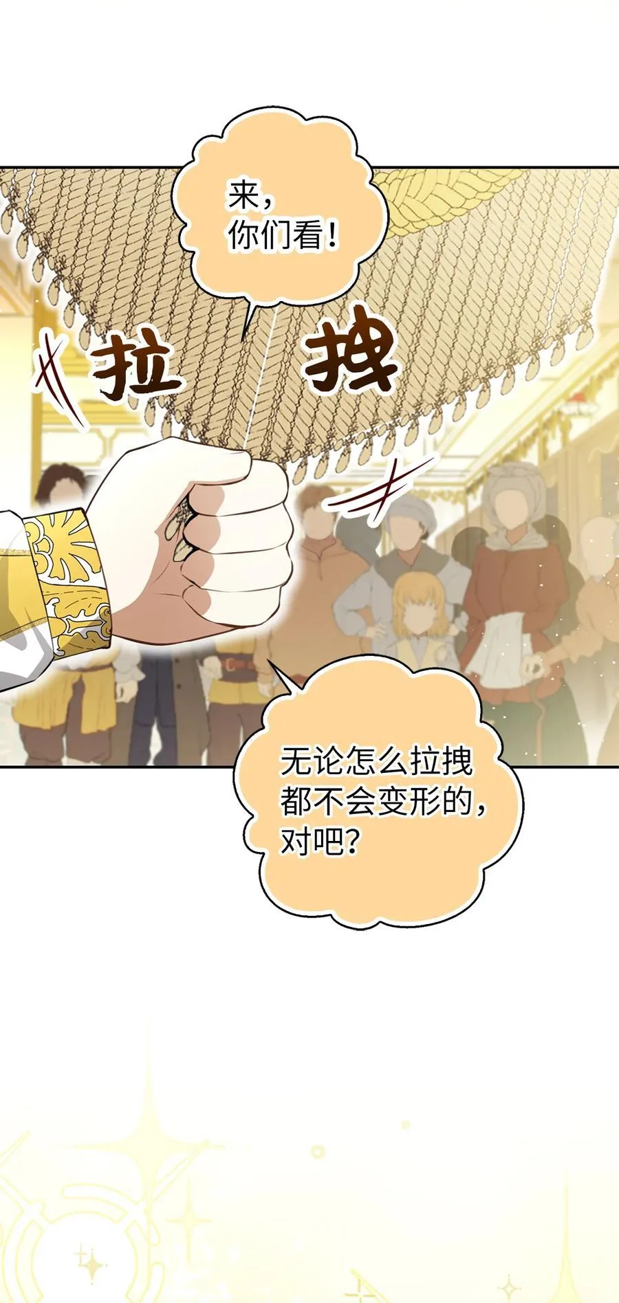 59 擒蛇的狮子 第33页