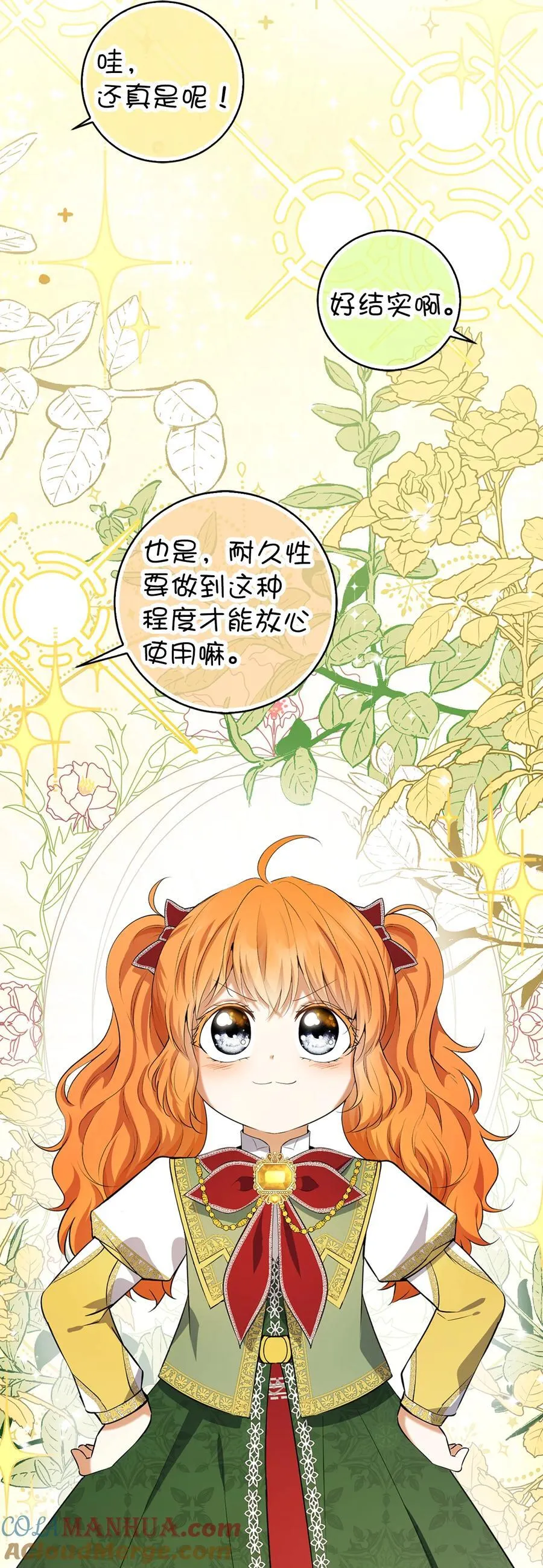 59 擒蛇的狮子 第34页