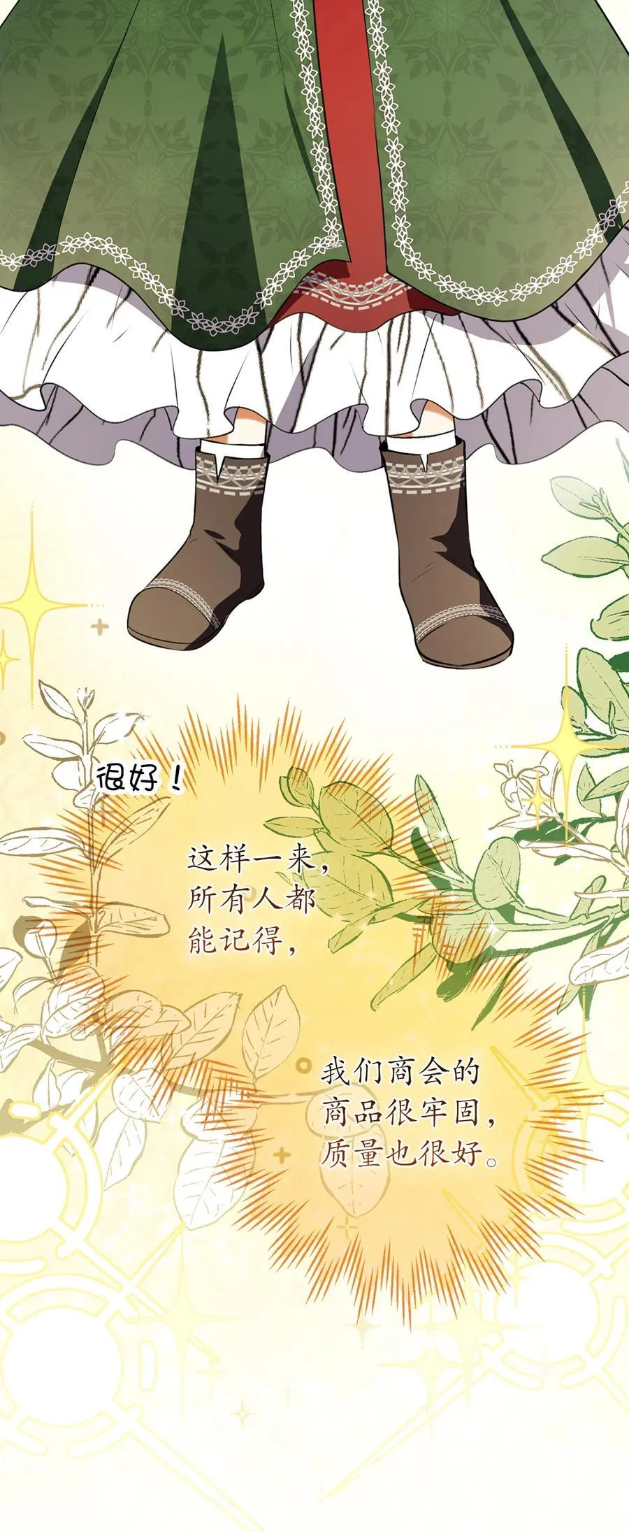 59 擒蛇的狮子 第35页