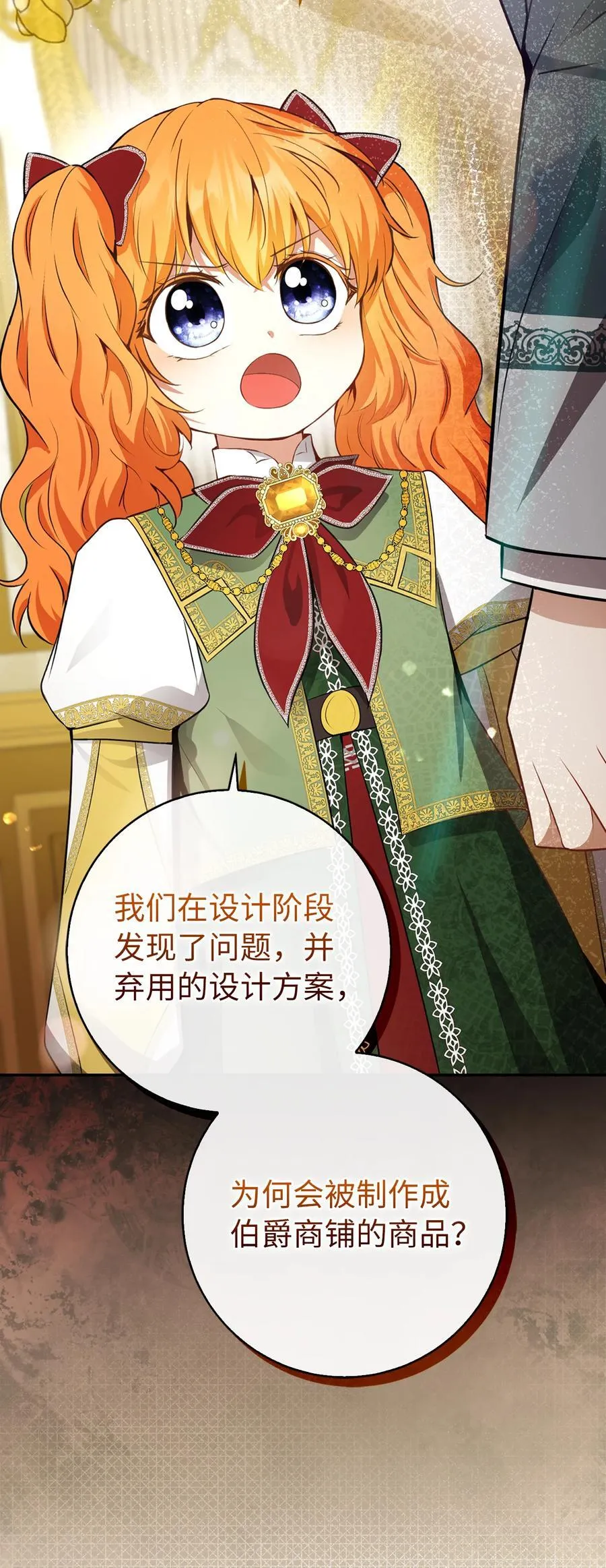 59 擒蛇的狮子 第39页