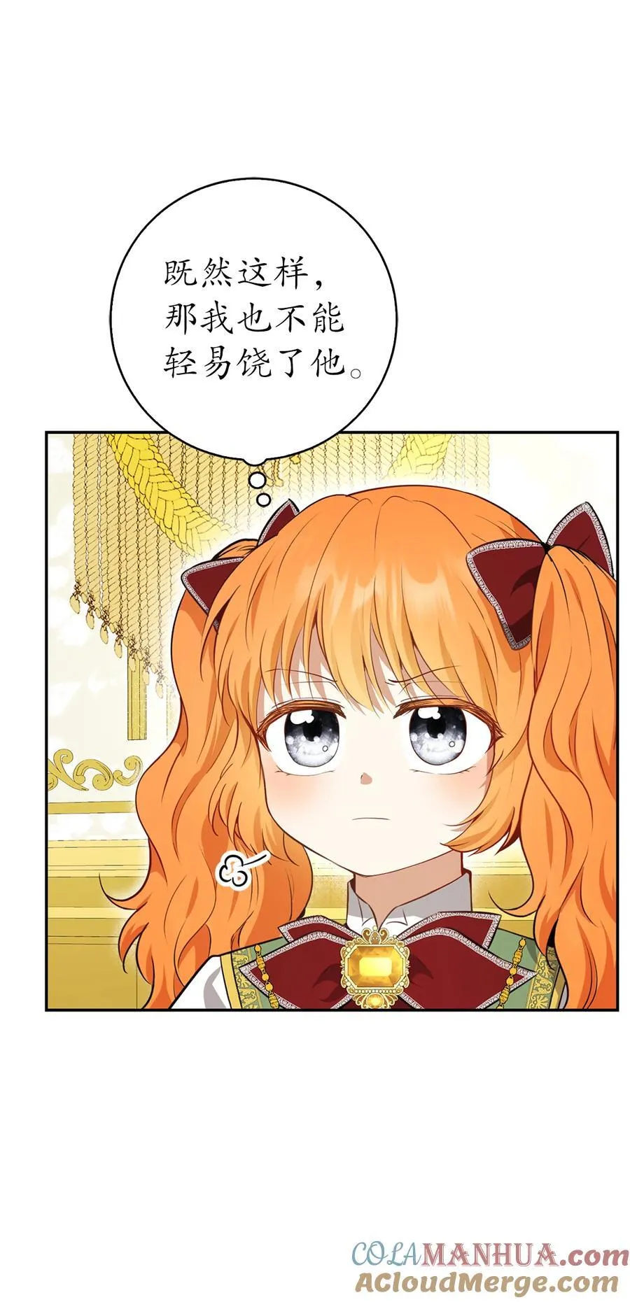 59 擒蛇的狮子 第43页