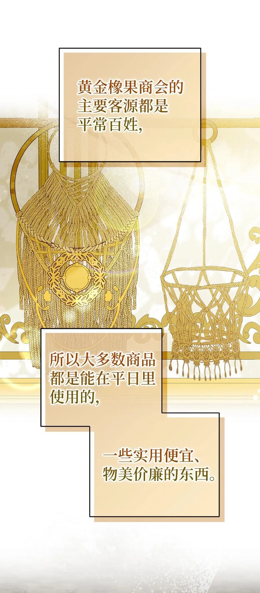 59 擒蛇的狮子 第44页