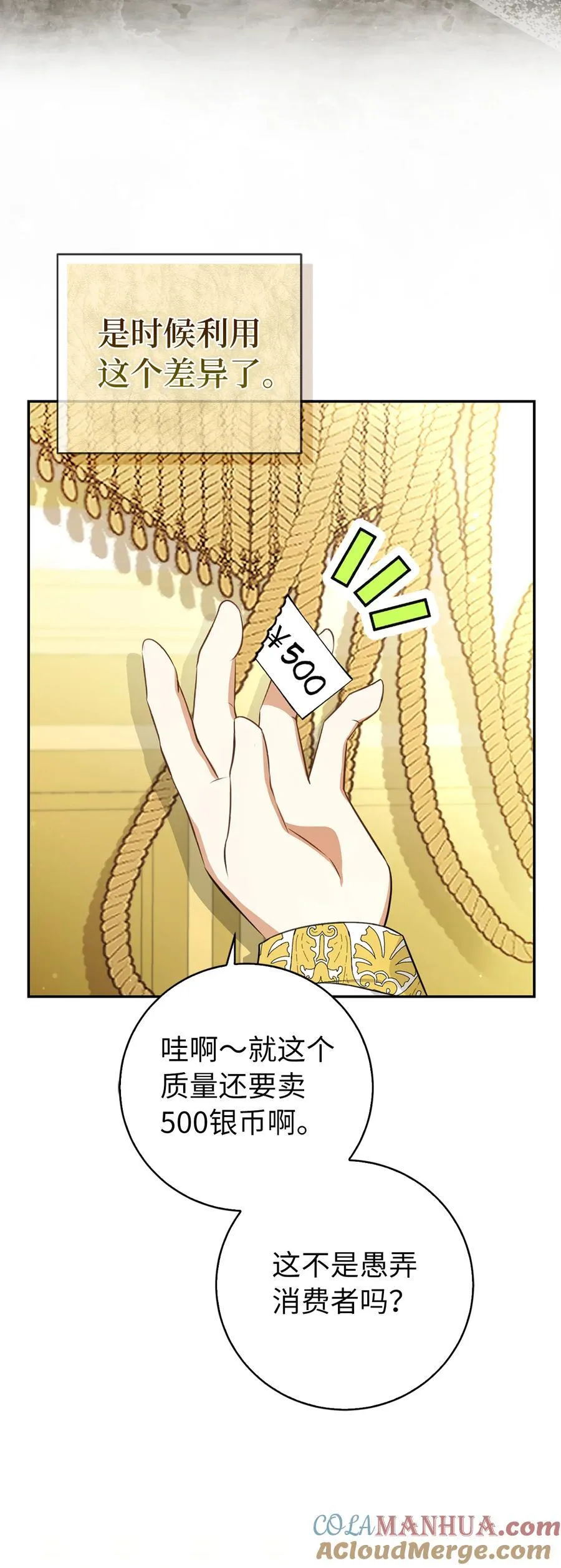 59 擒蛇的狮子 第46页