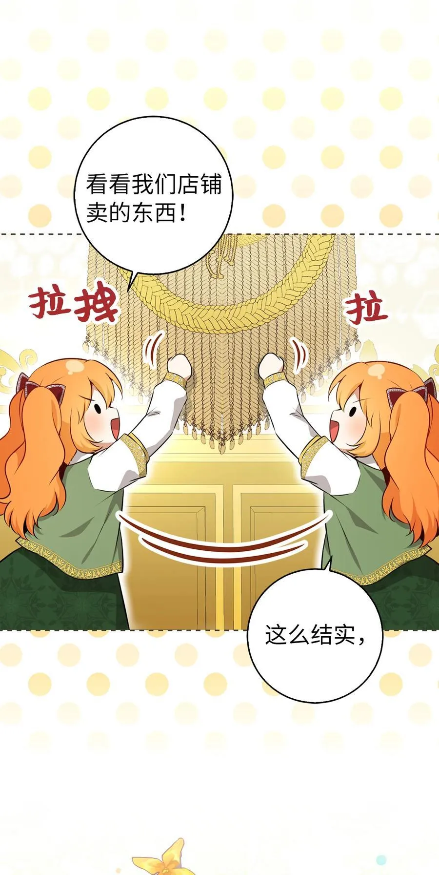 59 擒蛇的狮子 第47页