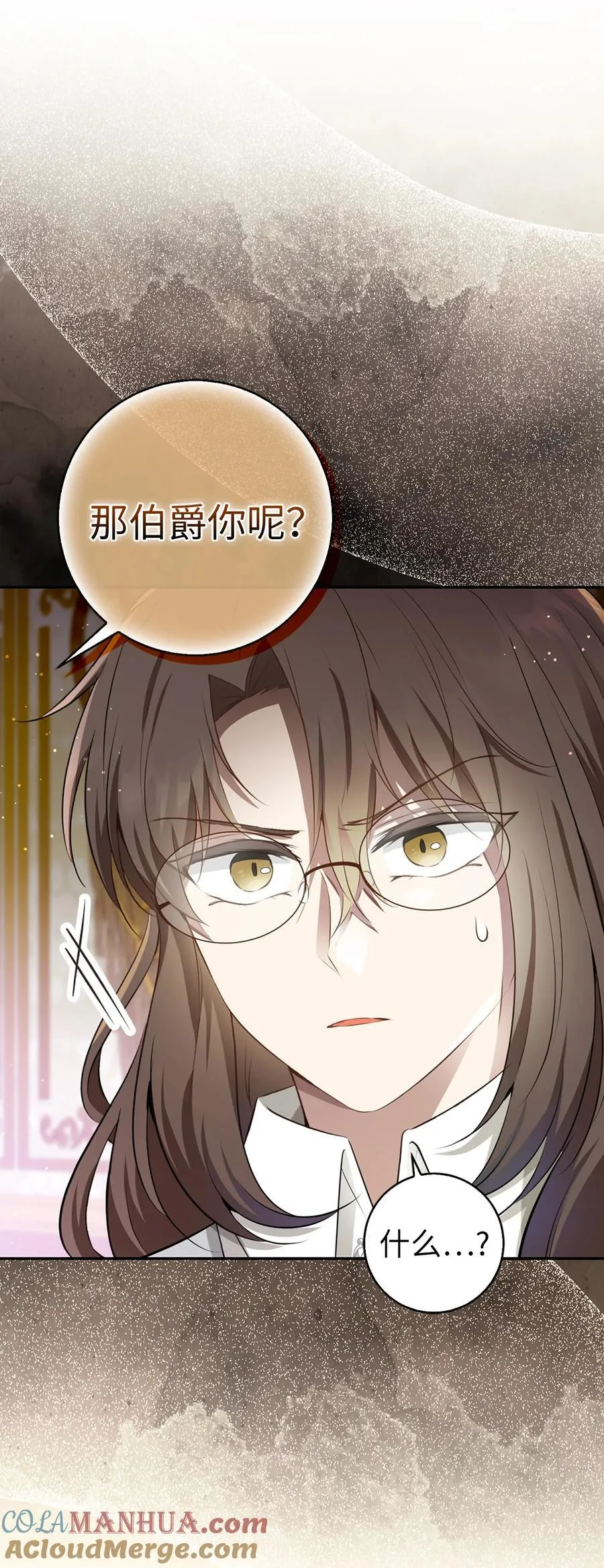 59 擒蛇的狮子 第52页